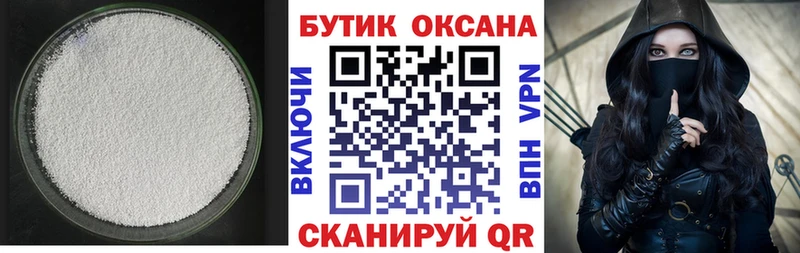 Бутират бутик mega сайт Суздаль