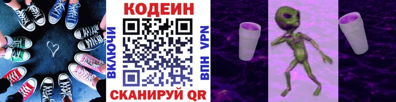 OMG tor  Суздаль  Codein напиток Lean (лин) 