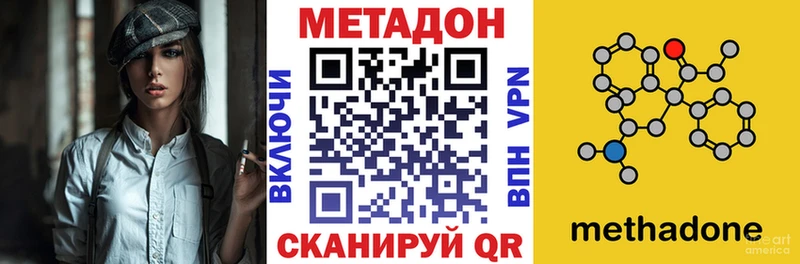 Метадон VHQ где можно купить Суздаль